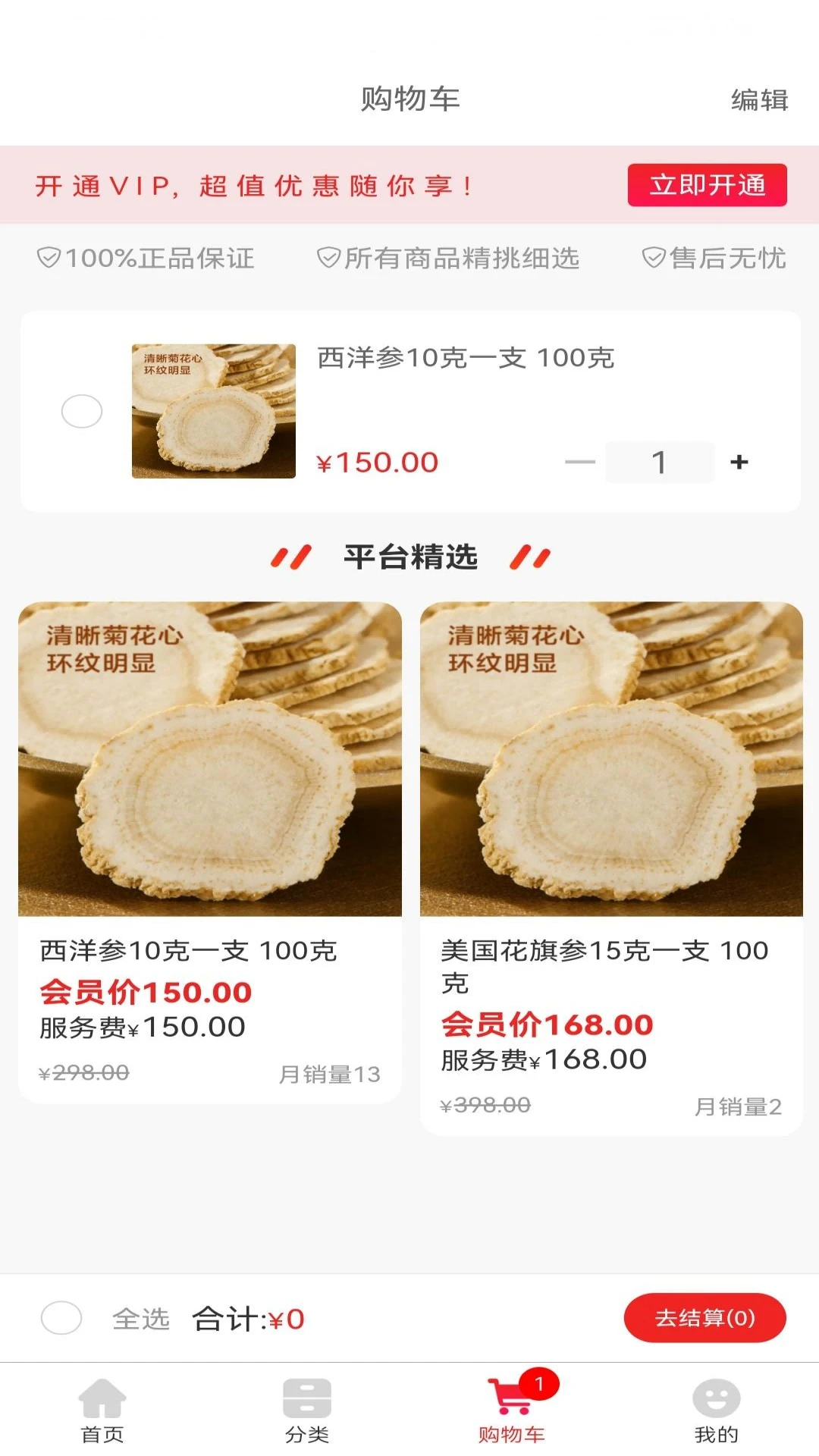 �������̳�v2.3.3 �ֻ���