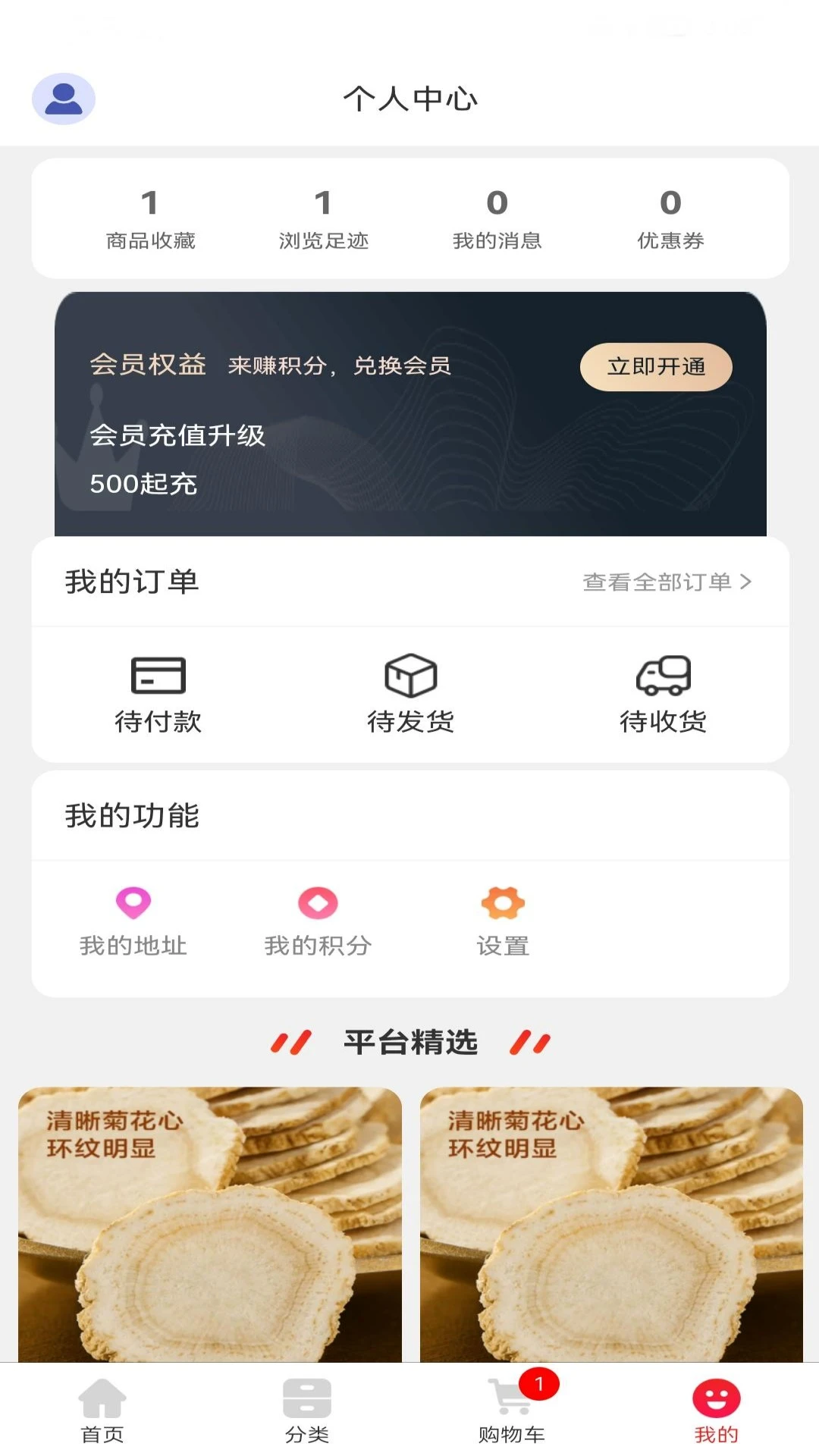 �������̳�v2.3.3 �ֻ���