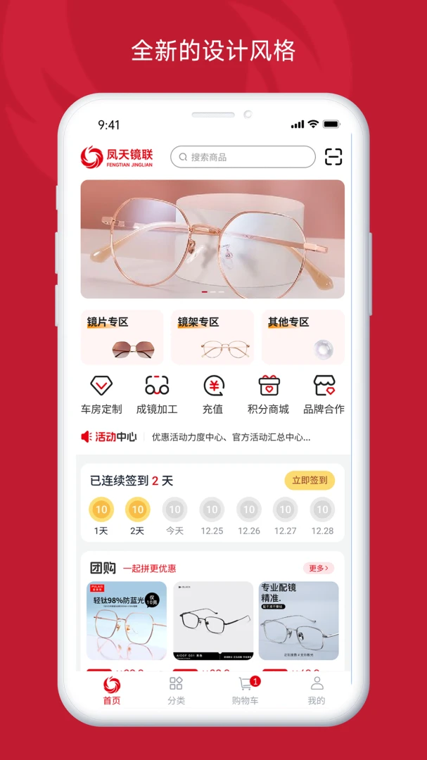 ���쾵��v1.0.9 �ֻ���