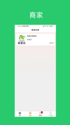 ���������ֻ���v1.1.2 ��׿��