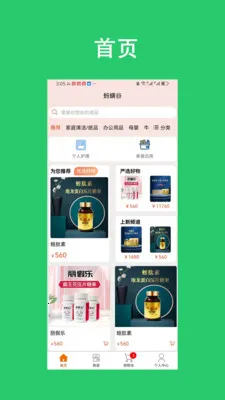 ���������ֻ���v1.1.2 ��׿��