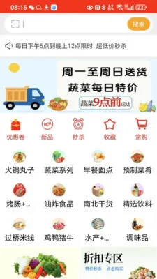 �κ�ʳ��v3.3.904 �ֻ���