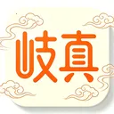 ��������ֻ���v1.0.0 �ֻ���