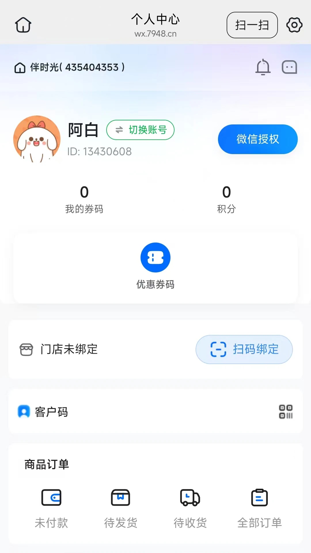 ��ʱ��2026���°汾v26.08.28 ��׿��