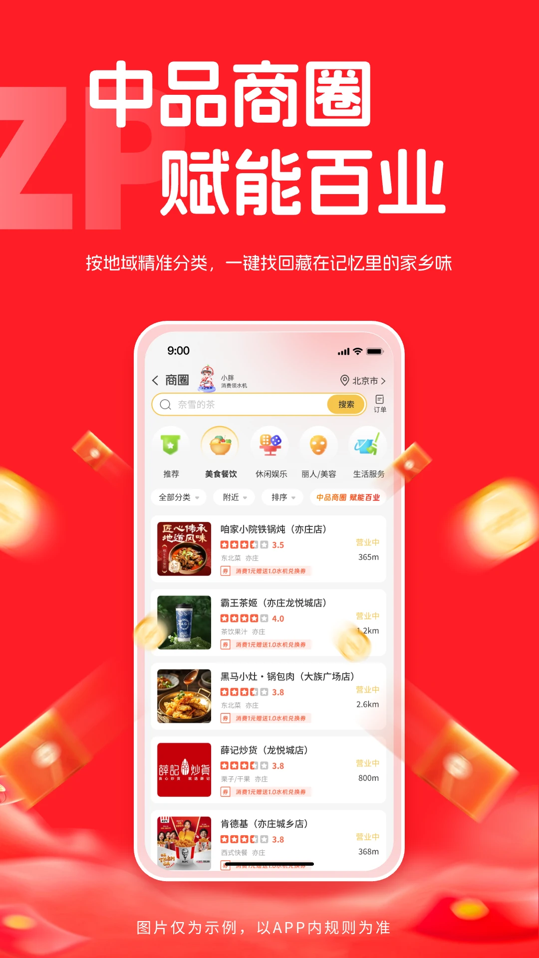 中品维度商城2026最新版本 中品维度商城2026最新版本