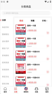 天音伴你行最新手机版 天音伴你行最新手机版