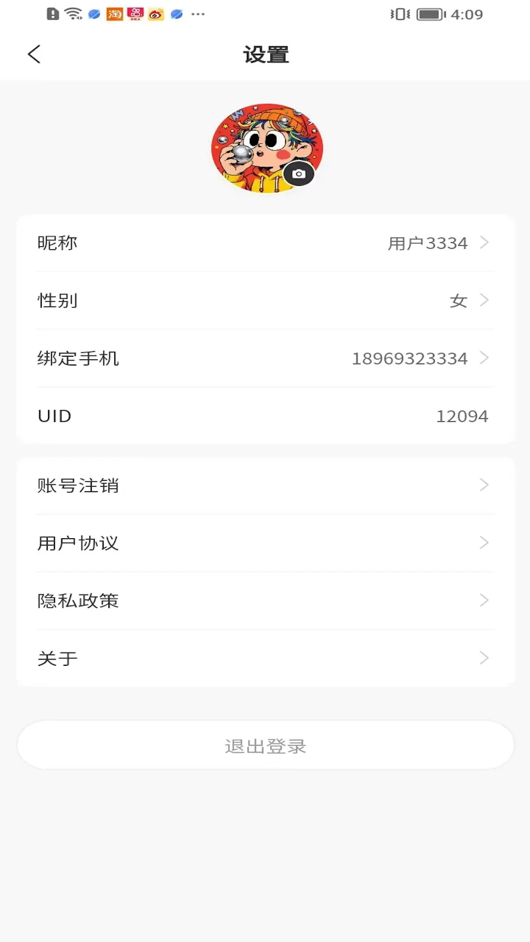 �ֵ���v1.1.30 �ֻ���