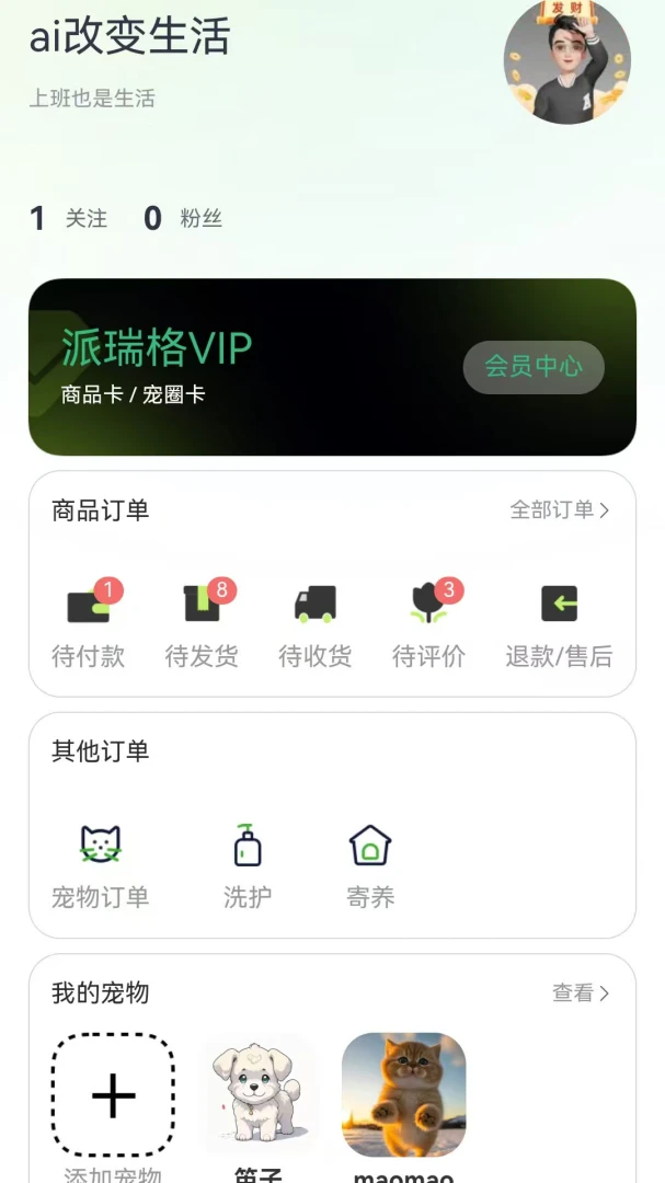 �����2026���°汾v2.1.0 �ֻ���