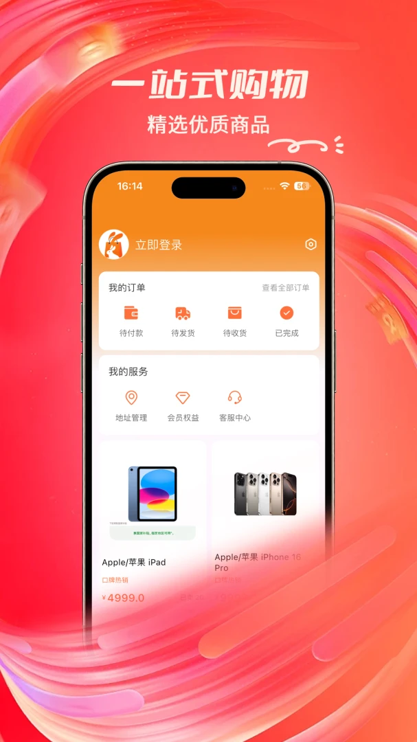 ���빺v1.1.2 �ֻ���