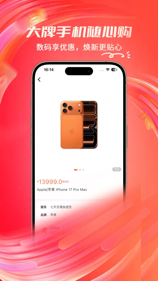 ���빺v1.1.2 �ֻ���