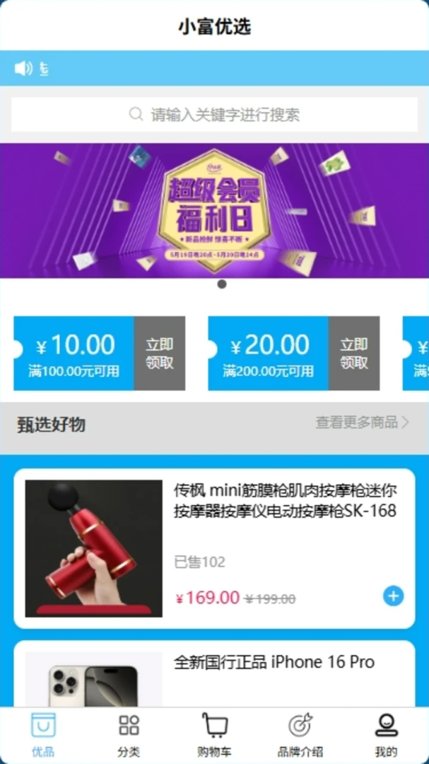 С����ѡv1.0.0 �ֻ���
