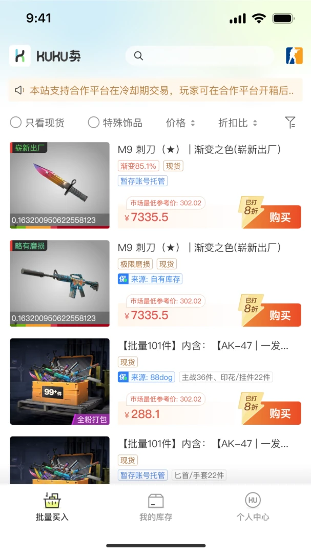 kuku��v1.5.4 �ֻ���