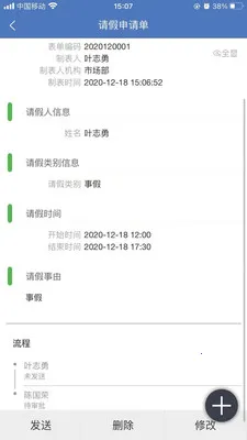 ����OM�����ֻ���v3.8.84 �ֻ���