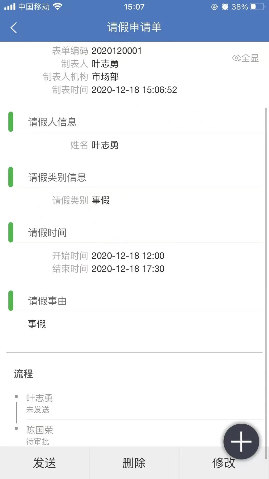 ����OM�����ֻ���v3.8.84 �ֻ���