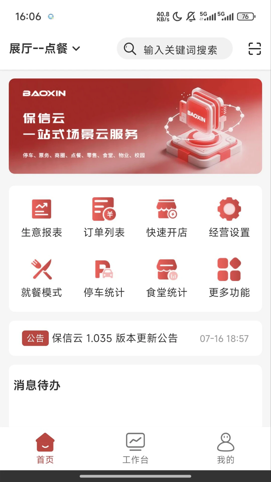 �����������ֻ���v1.1.54-0826 �ֻ���