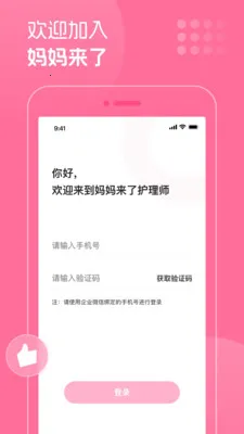 �������˻���ʦv1.8.3 �ֻ���