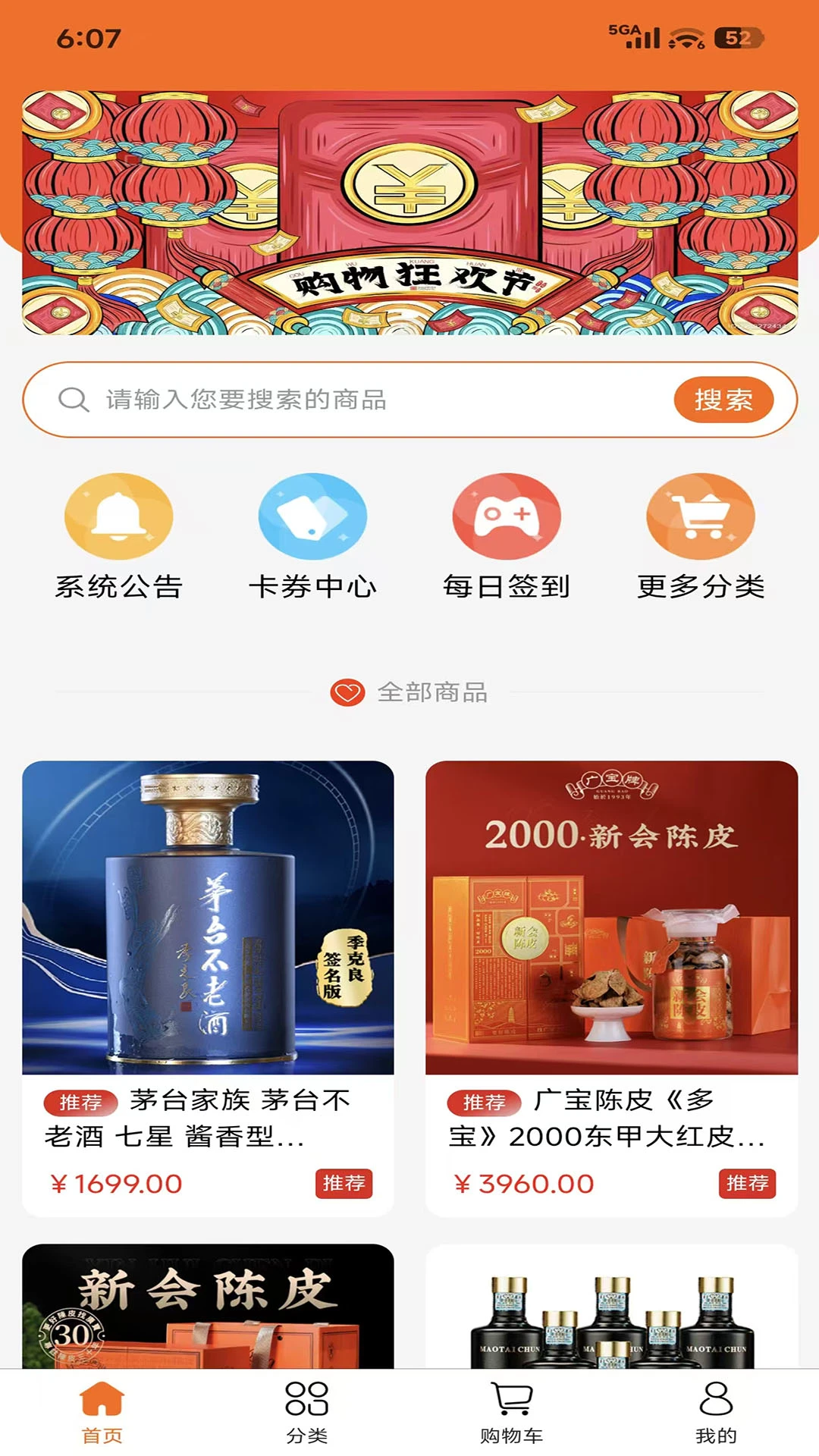 ϲ�ͺ���2026���°汾v1.0.0 ��׿��