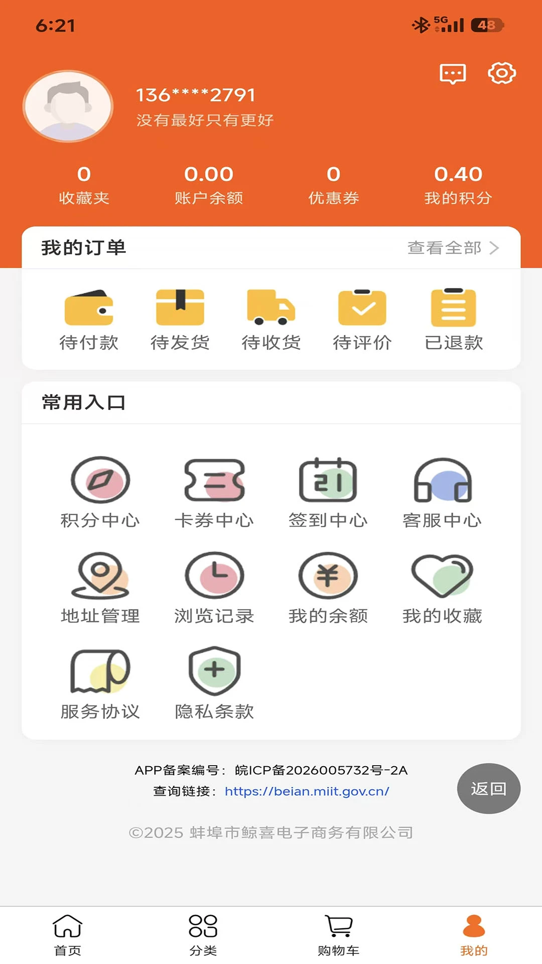 ϲ�ͺ���2026���°汾v1.0.0 ��׿��