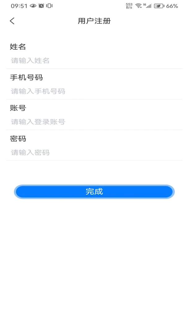 �ں�ͨv2.0.8 �ֻ���