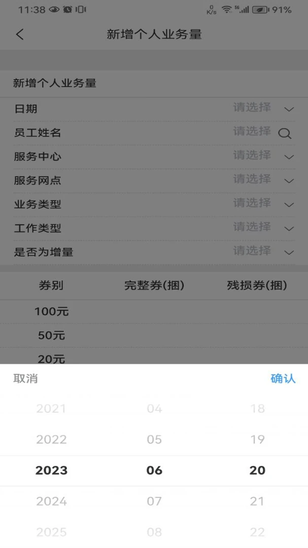 �ں�ͨv2.0.8 �ֻ���