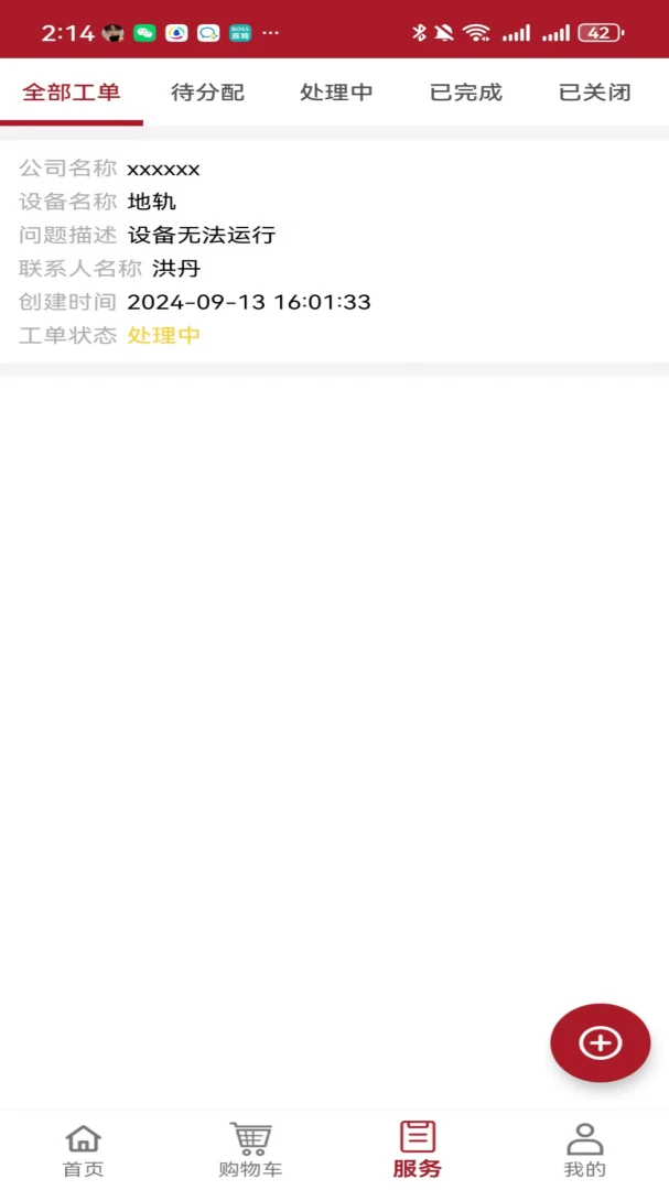 ��������2026�ٷ����°汾v1.0.8 ��׿��