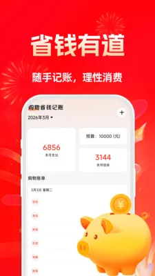 ��ʡʡv1.0.4 �ֻ���