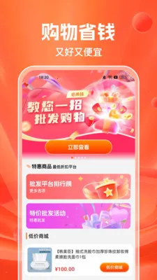 ���ڲɹ������ֻ���v1.0.5 ��׿��