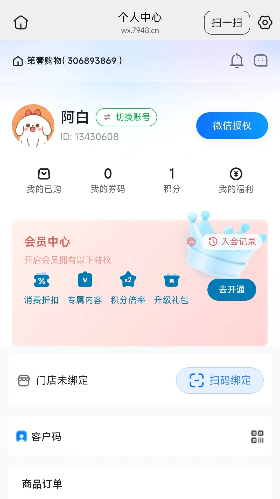 ��Ҽ����v26.09.02 �ֻ���