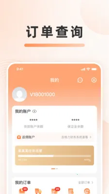 ���۷���ƽ̨2026���°汾v1.2.15 �ֻ���