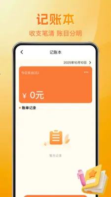 ƴ��ʡ���v1.0.8 �ֻ���