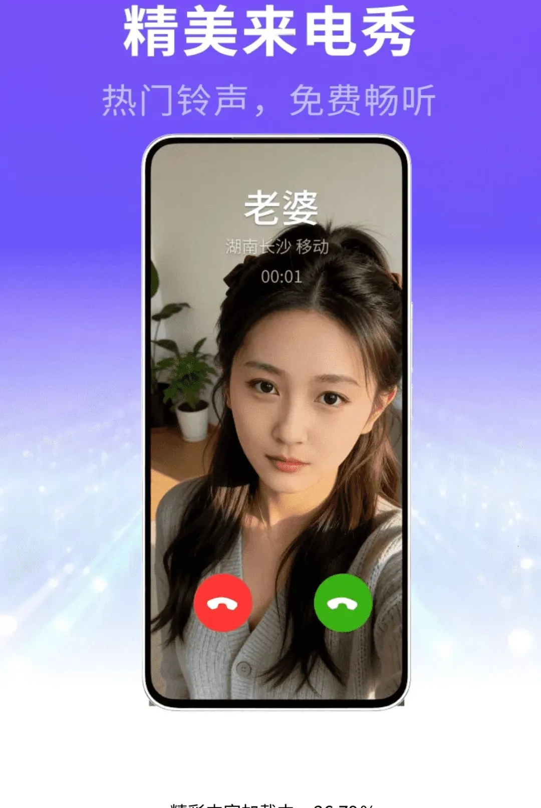 ��������㾫ѡ����v1.0.01.00 �ֻ���
