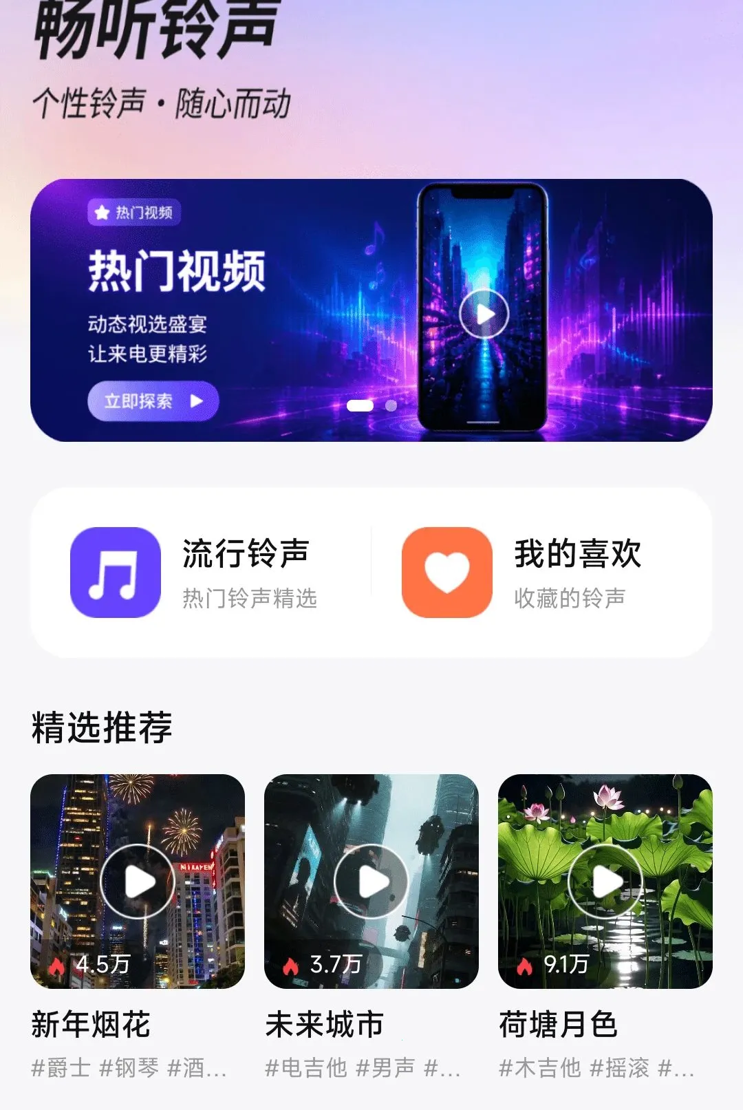 ��������㾫ѡ����v1.0.01.00 �ֻ���