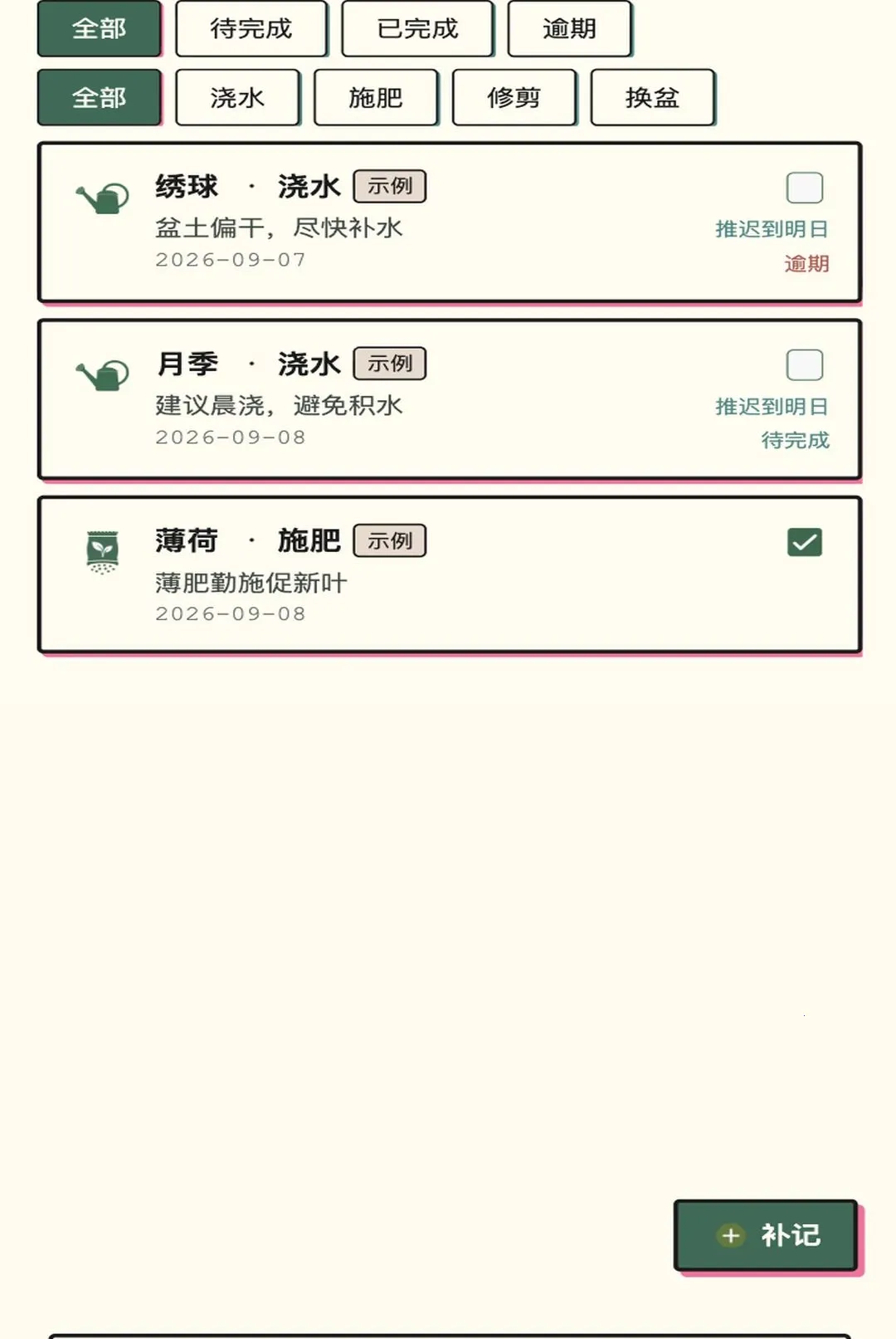��԰СԺv1.0.1 ��׿��