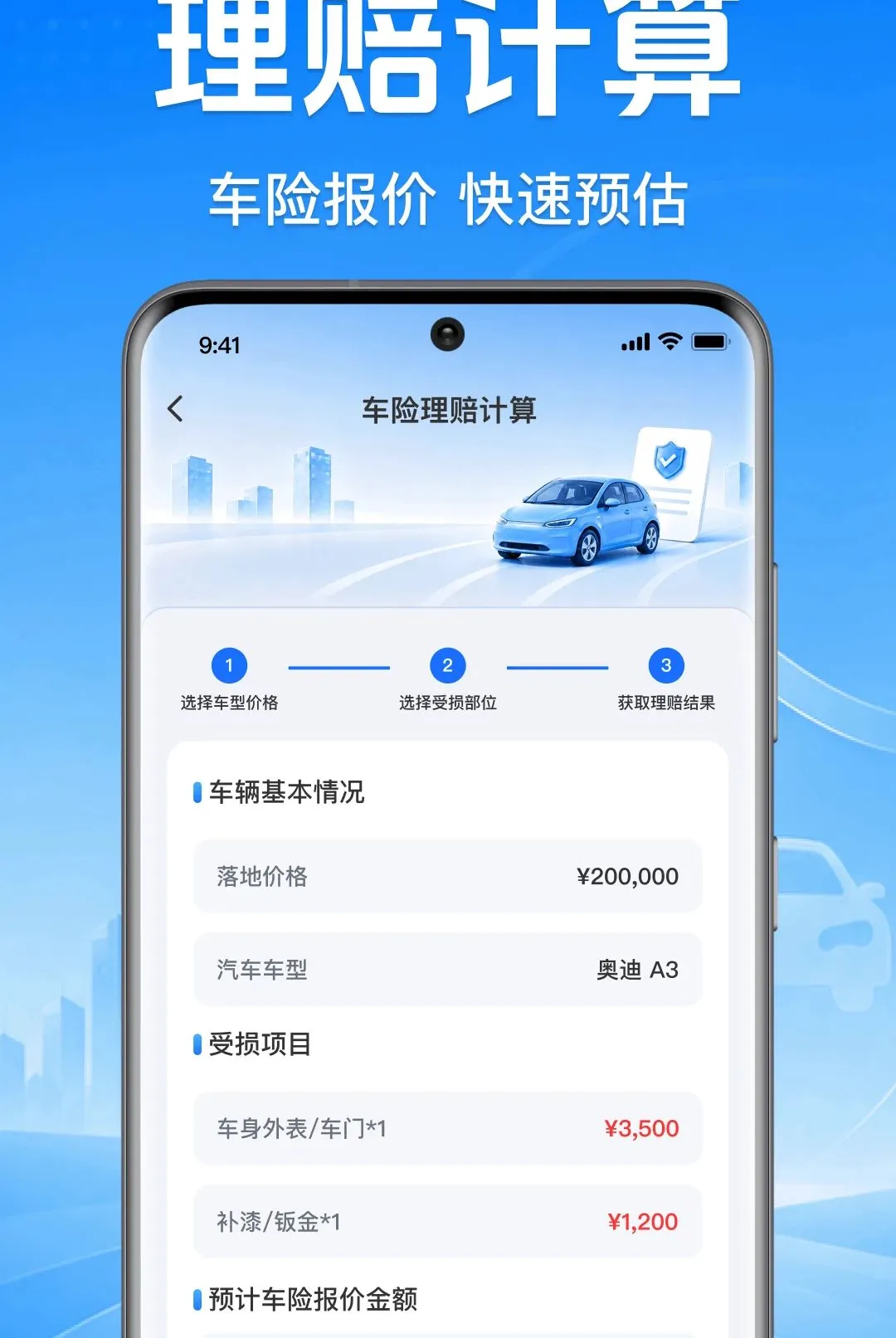 ����˳�糵��������v1.0.1.1001 �ֻ���
