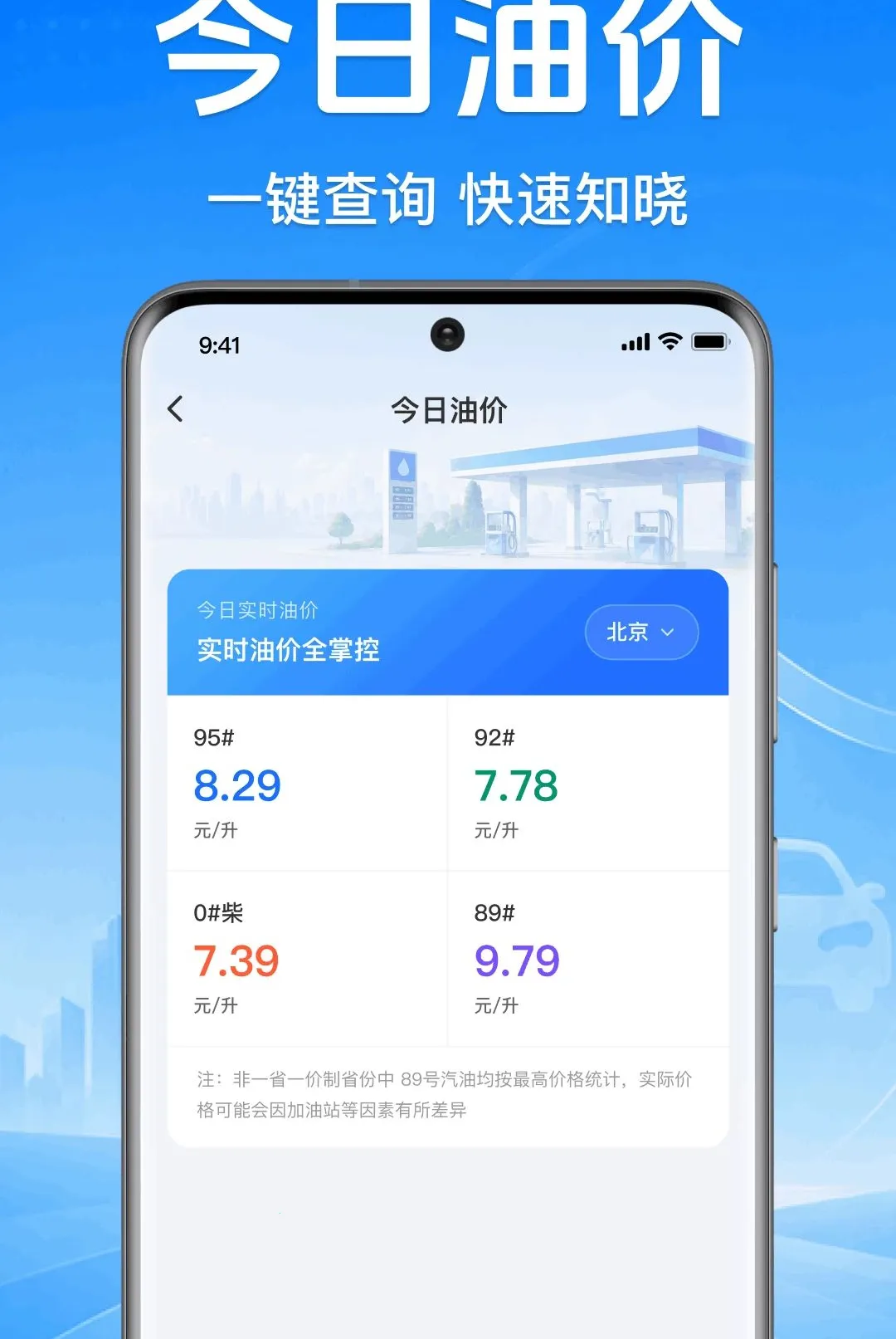 ����˳�糵��������v1.0.1.1001 �ֻ���