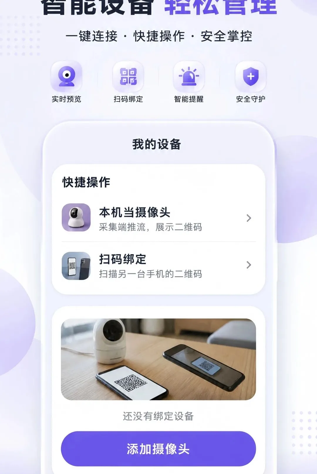 �����Ƽ���ֻ�Զ������v1.0.0 �ֻ���