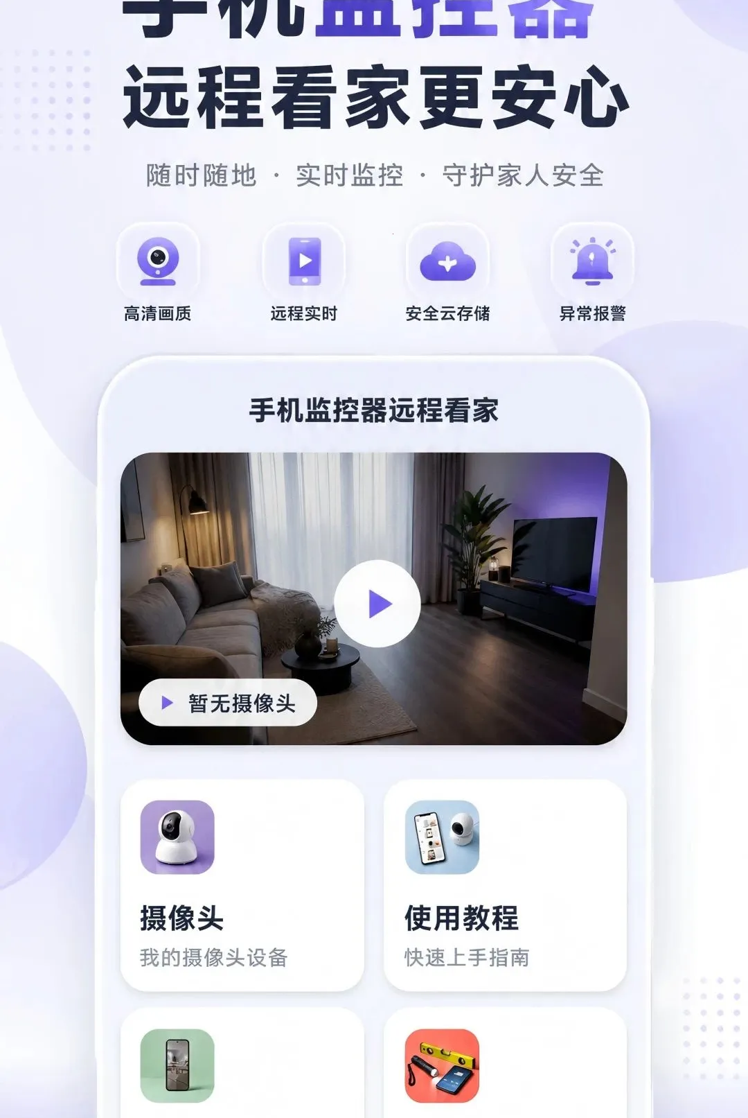 �����Ƽ���ֻ�Զ������v1.0.0 �ֻ���