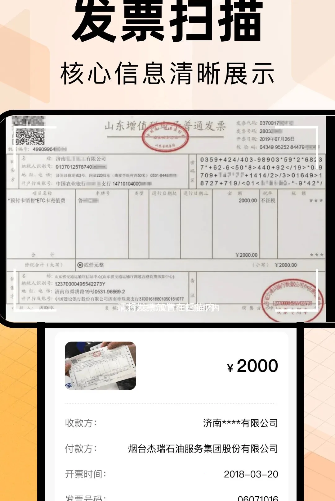 ���ӷ�Ʊ����ר��v1.0.0 �ֻ���