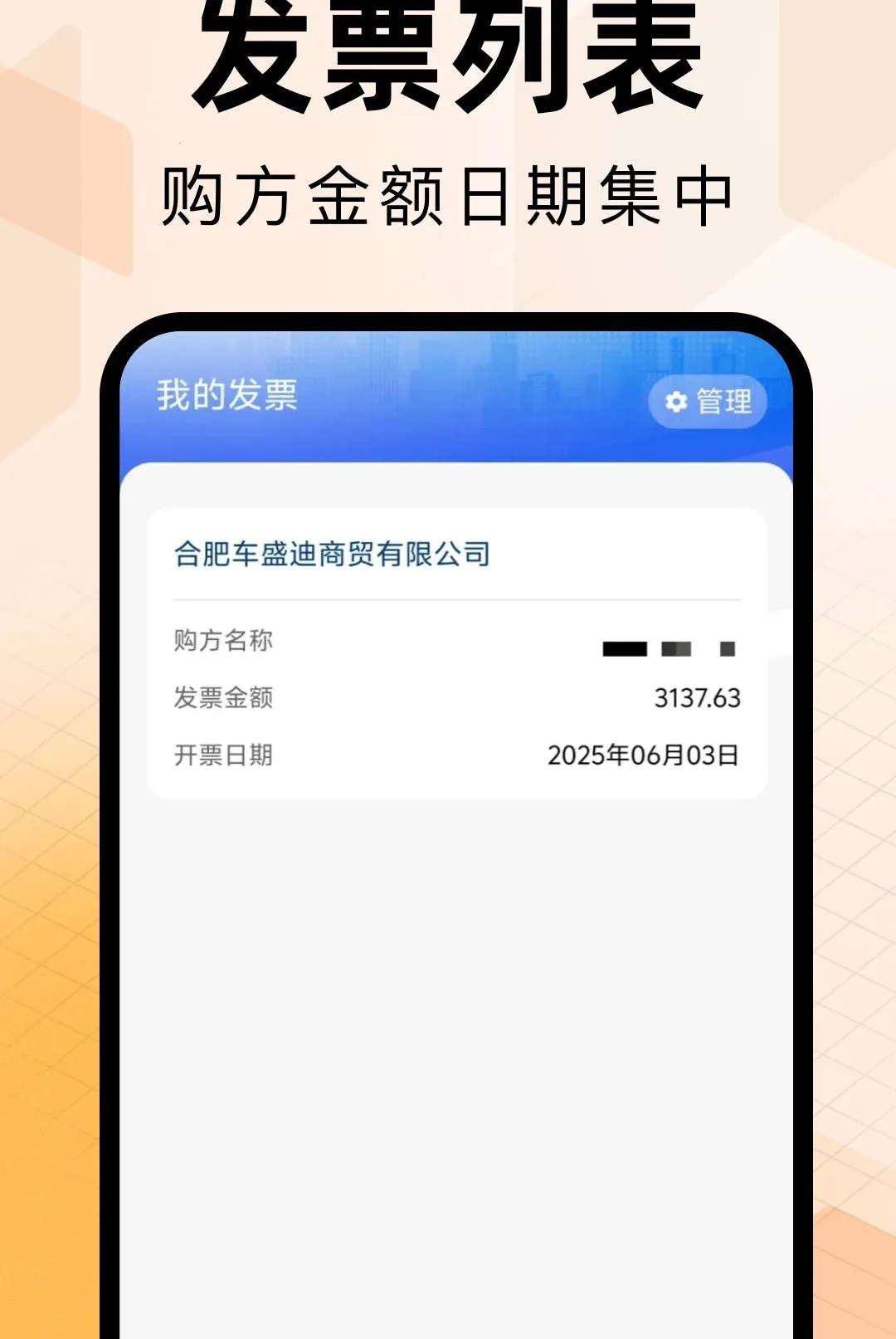 ���ӷ�Ʊ����ר��v1.0.0 �ֻ���