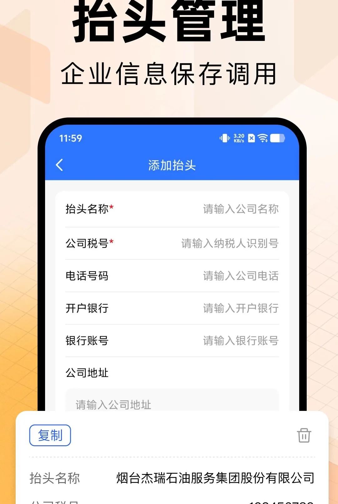 ���ӷ�Ʊ����ר��v1.0.0 �ֻ���