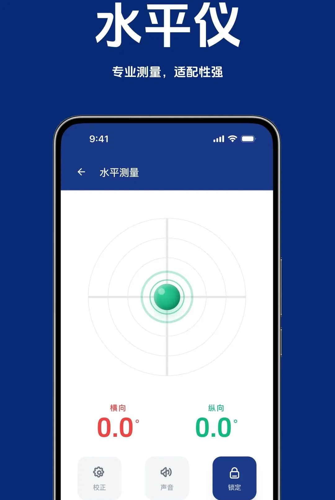 ������׼ˮƽ�������ֻ���vOO4.0 ��׿��