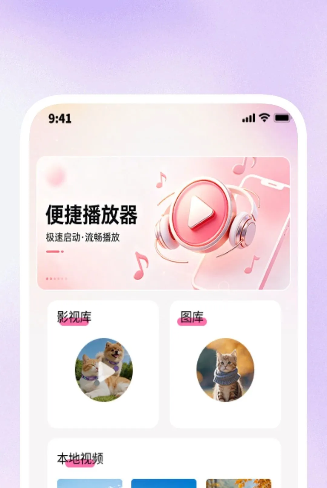 Ӱ�����岥����v1.0.1 �ֻ���