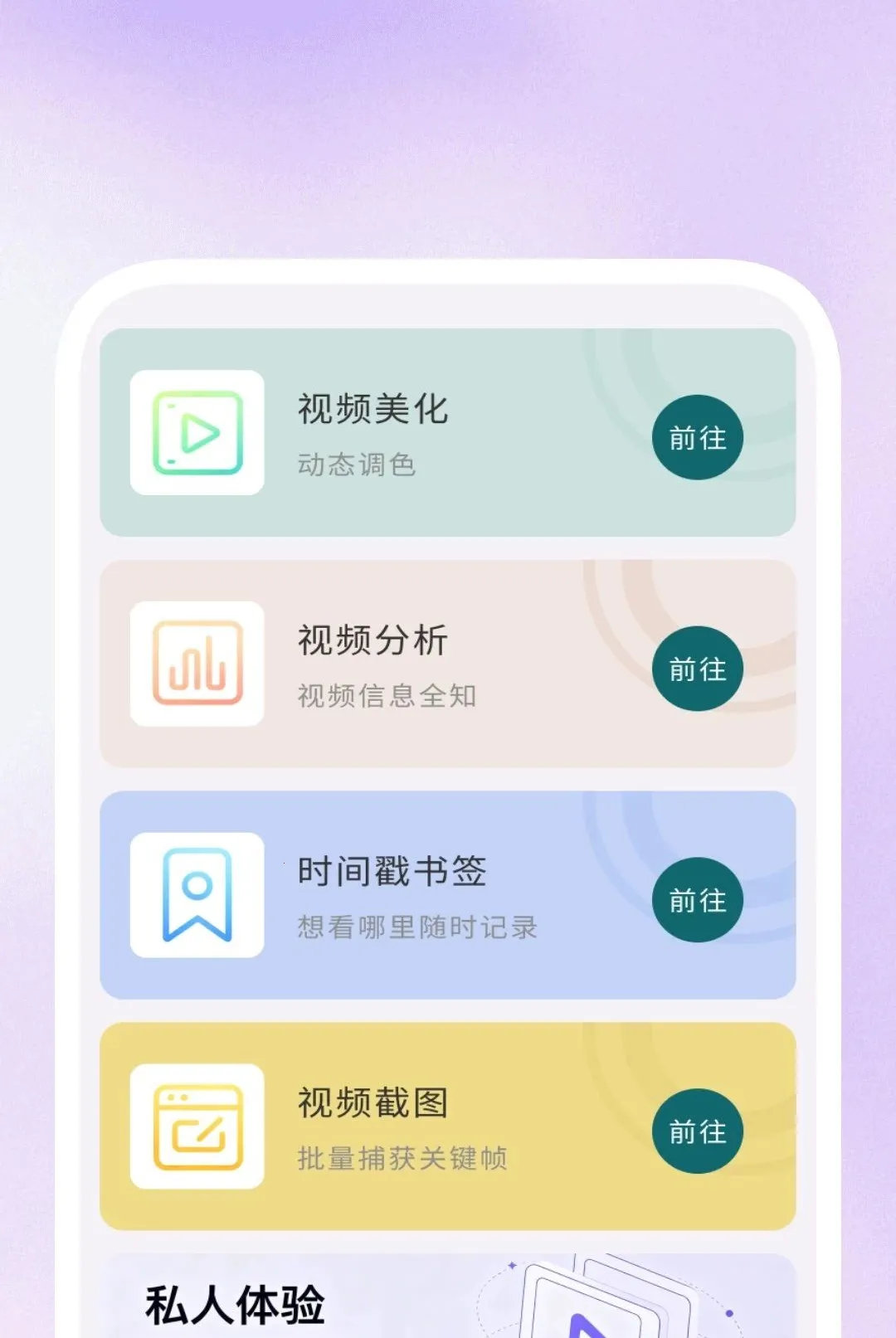 Ӱ�����岥����v1.0.1 �ֻ���