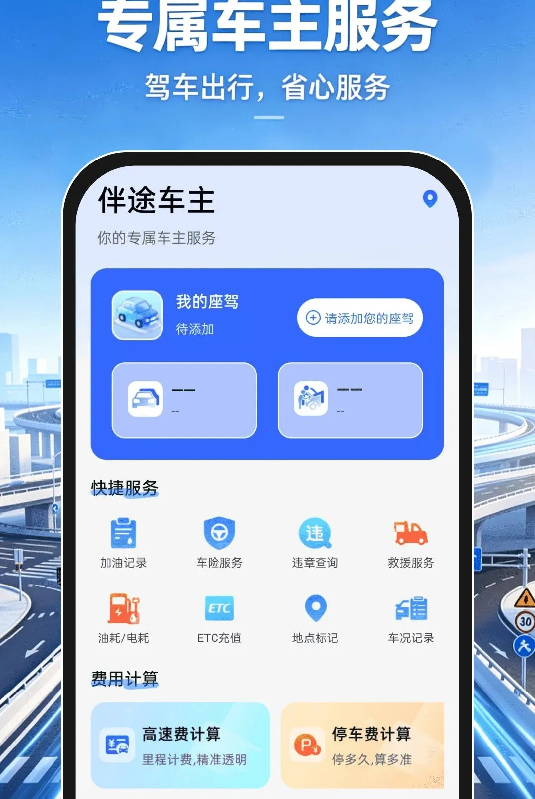 �ֻ�����������ͼAPP�����ֻ���v1.0.0 ��׿��