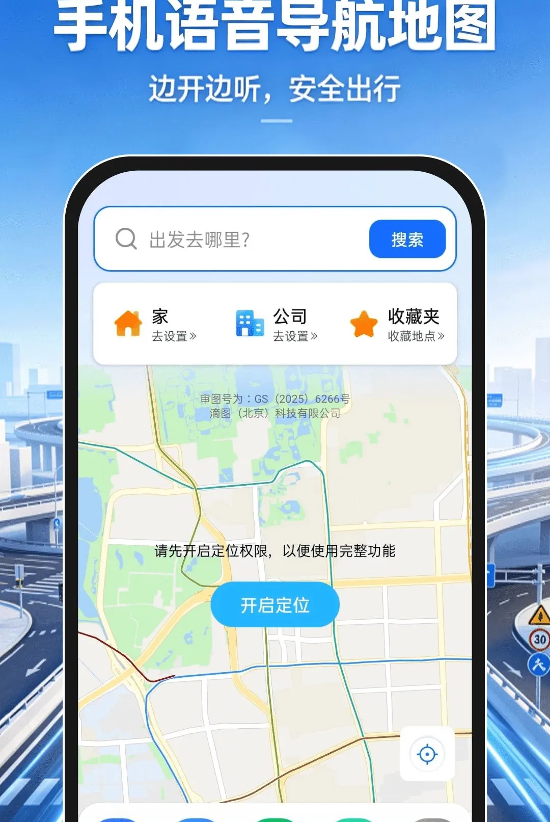 �ֻ�����������ͼAPP�����ֻ���v1.0.0 ��׿��