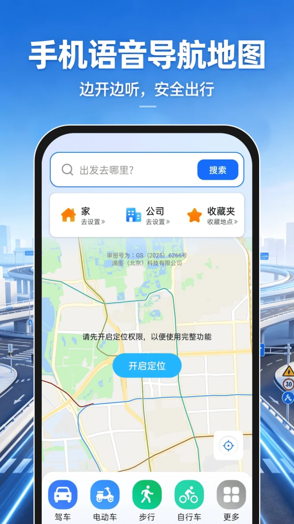 �ֻ�����������ͼAPP�����ֻ���