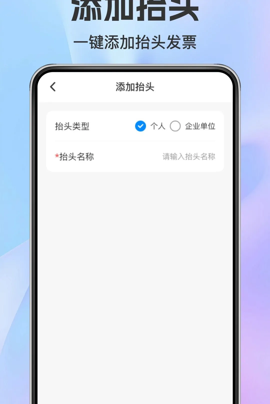 ���ӷ�Ʊ��������v1.0.0 ��׿��