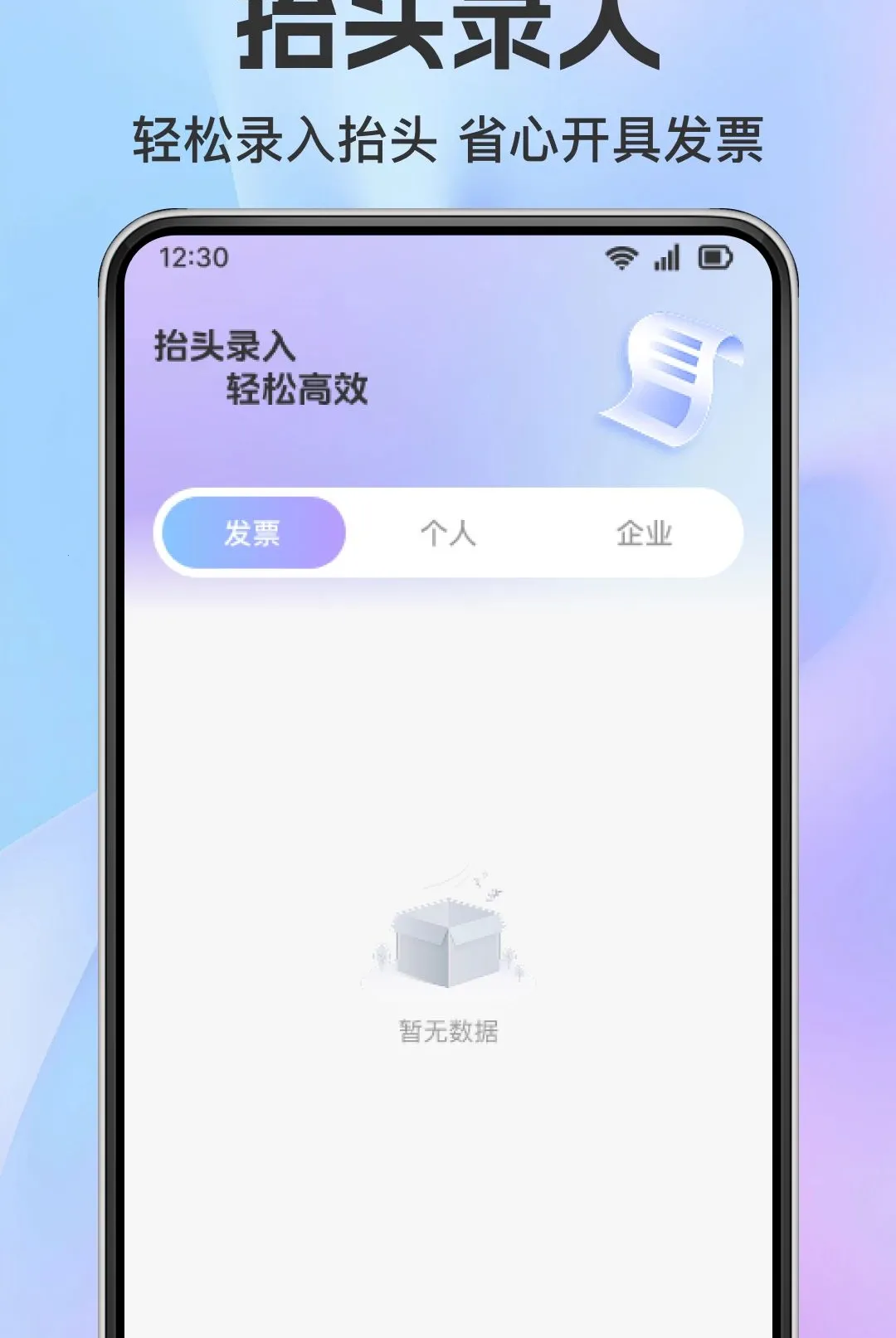 ���ӷ�Ʊ��������v1.0.0 ��׿��