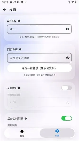DeepSeek����v1.4.7 ��׿��