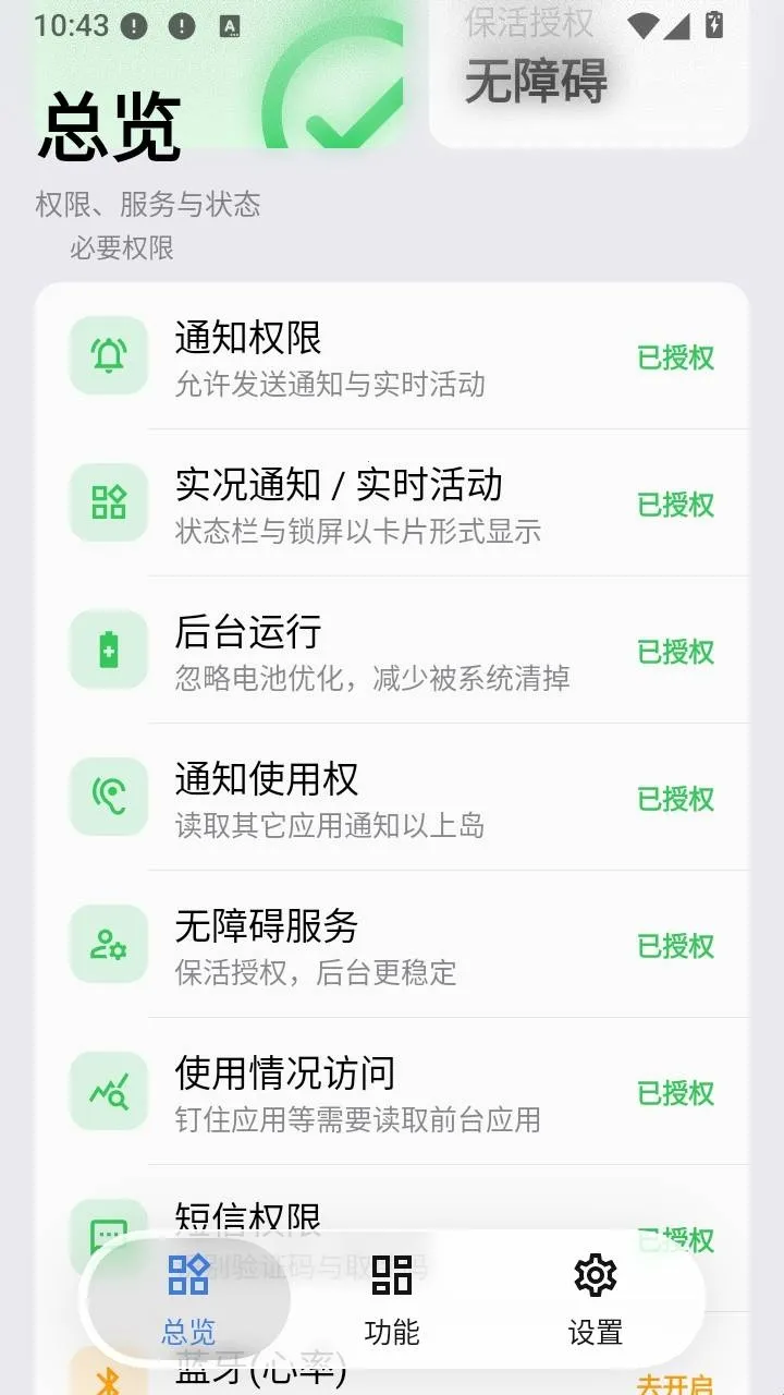 ʵ��֪ͨAPP2026�ٷ����°汾